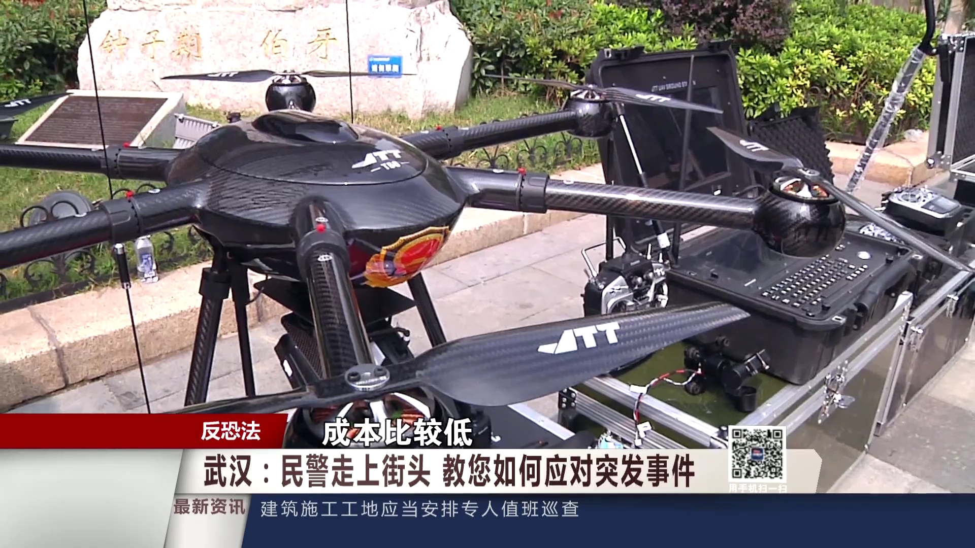 JTT - 武漢《反恐法》宣傳周活動(dòng)新聞報(bào)道